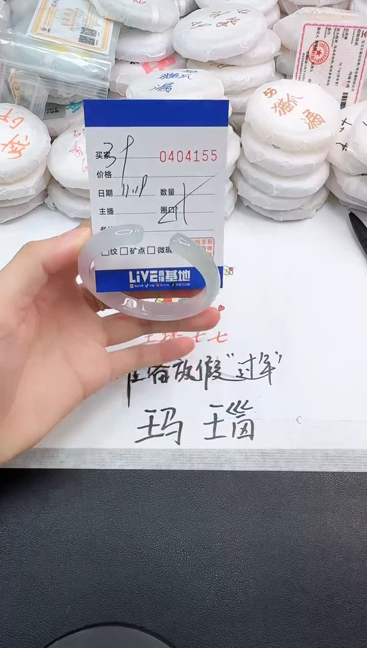 手镯玛瑙/玉髓未镶嵌4155