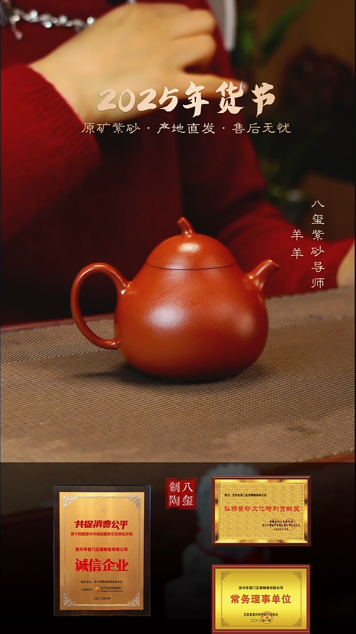 【闪购商品】紫砂茶壶朱泥茄瓜-150cc-内推-胡小香老师