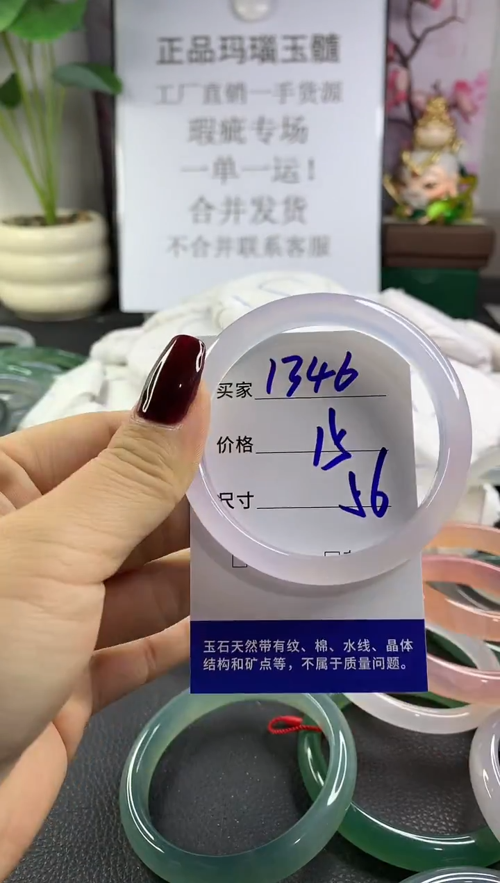 手镯玛瑙/玉髓未镶嵌1346