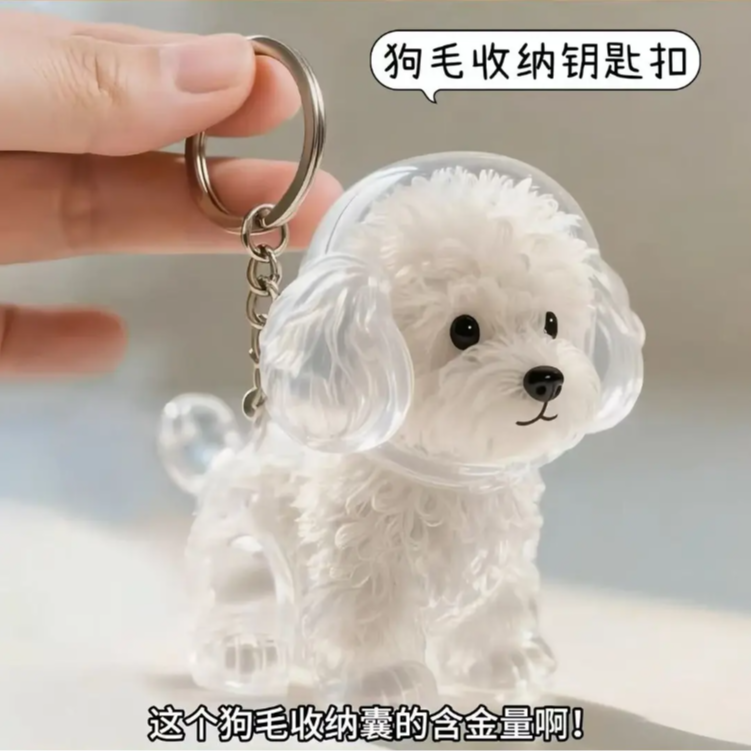 锌合金树脂吊坠 {小飞象来噜专属} 爆款透明狗毛收纳盒高颜值挂件