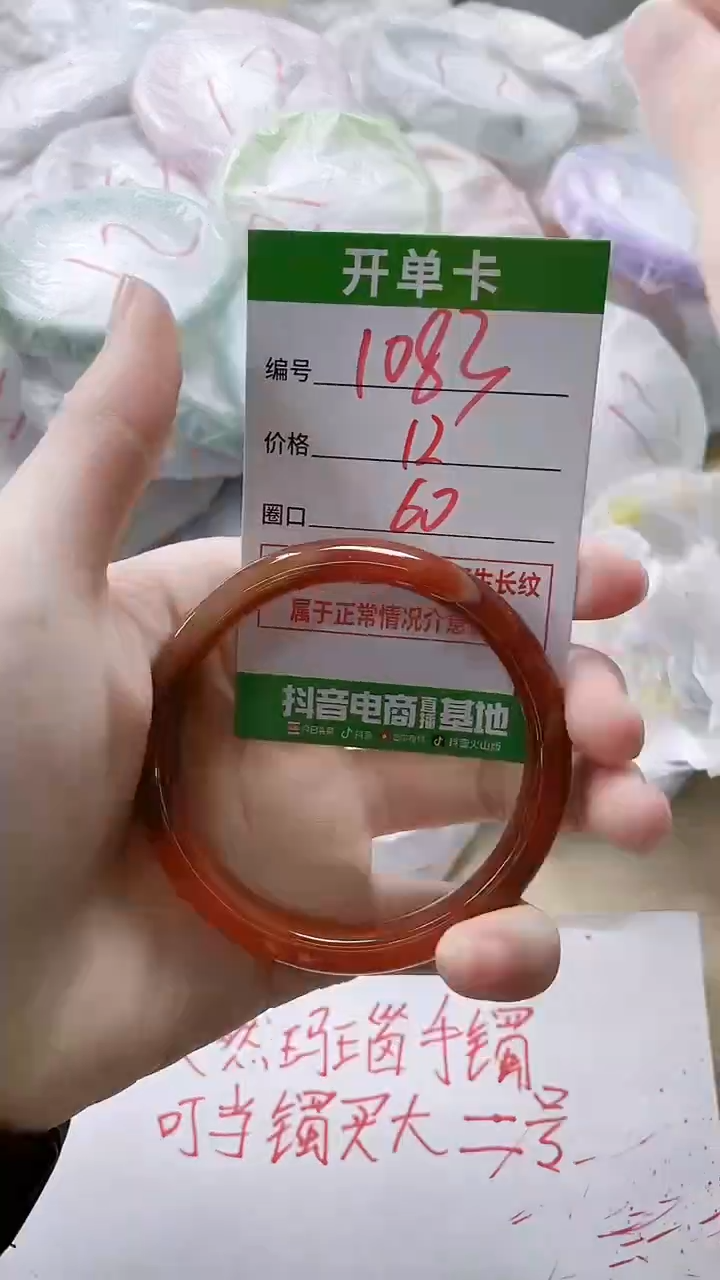 【闪购商品】玛瑙/玉髓手镯未镶嵌1083