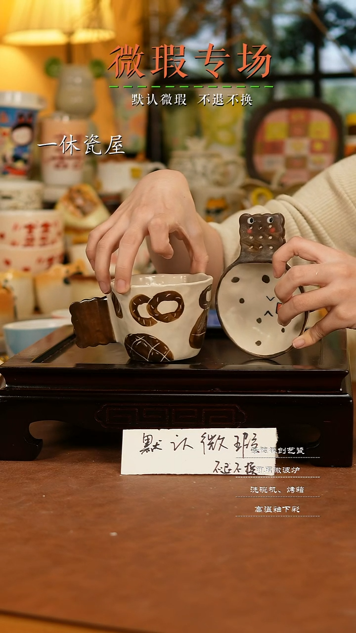 摆件陶景德镇一休瓷屋手作微瑕