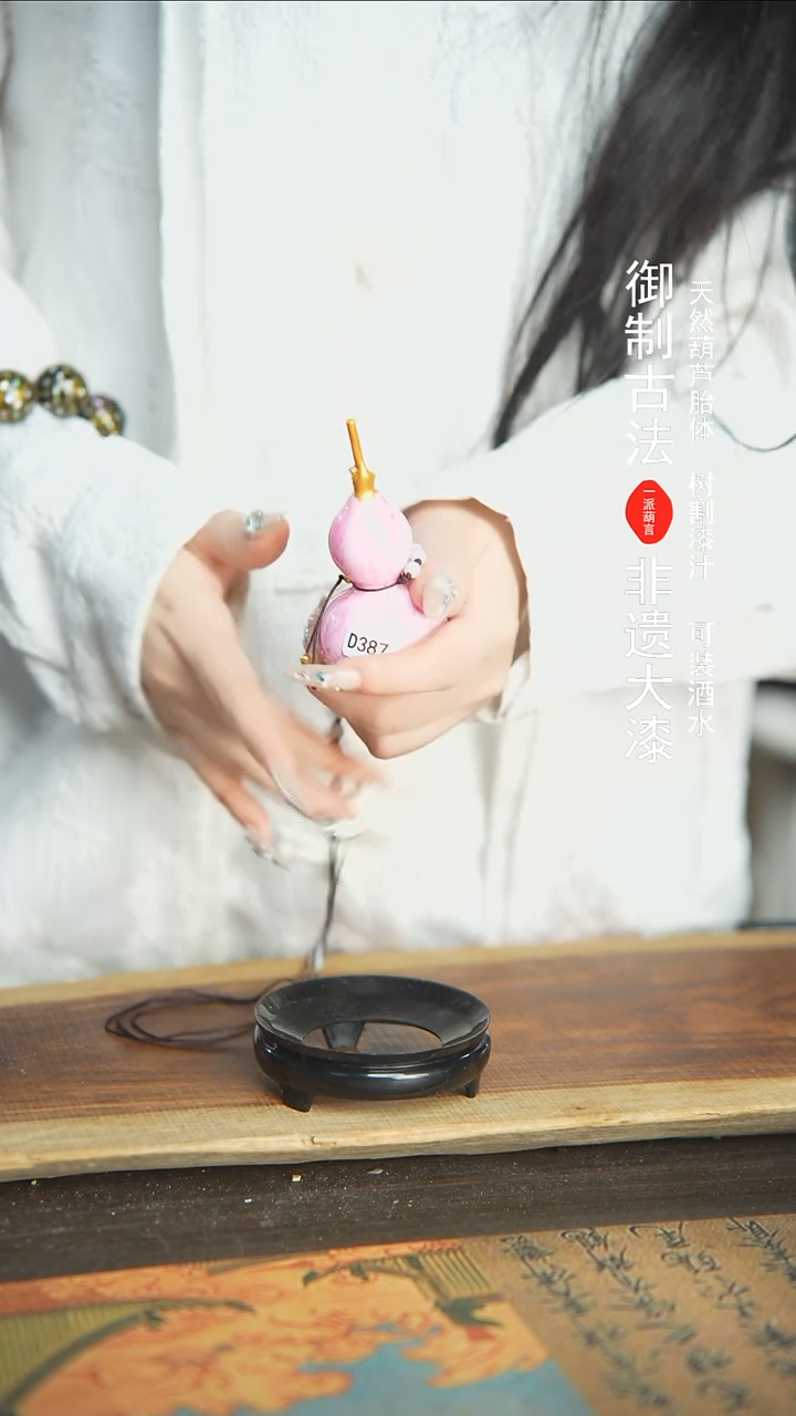 【闪购商品】+387号新年福利非遗漆器酒葫芦