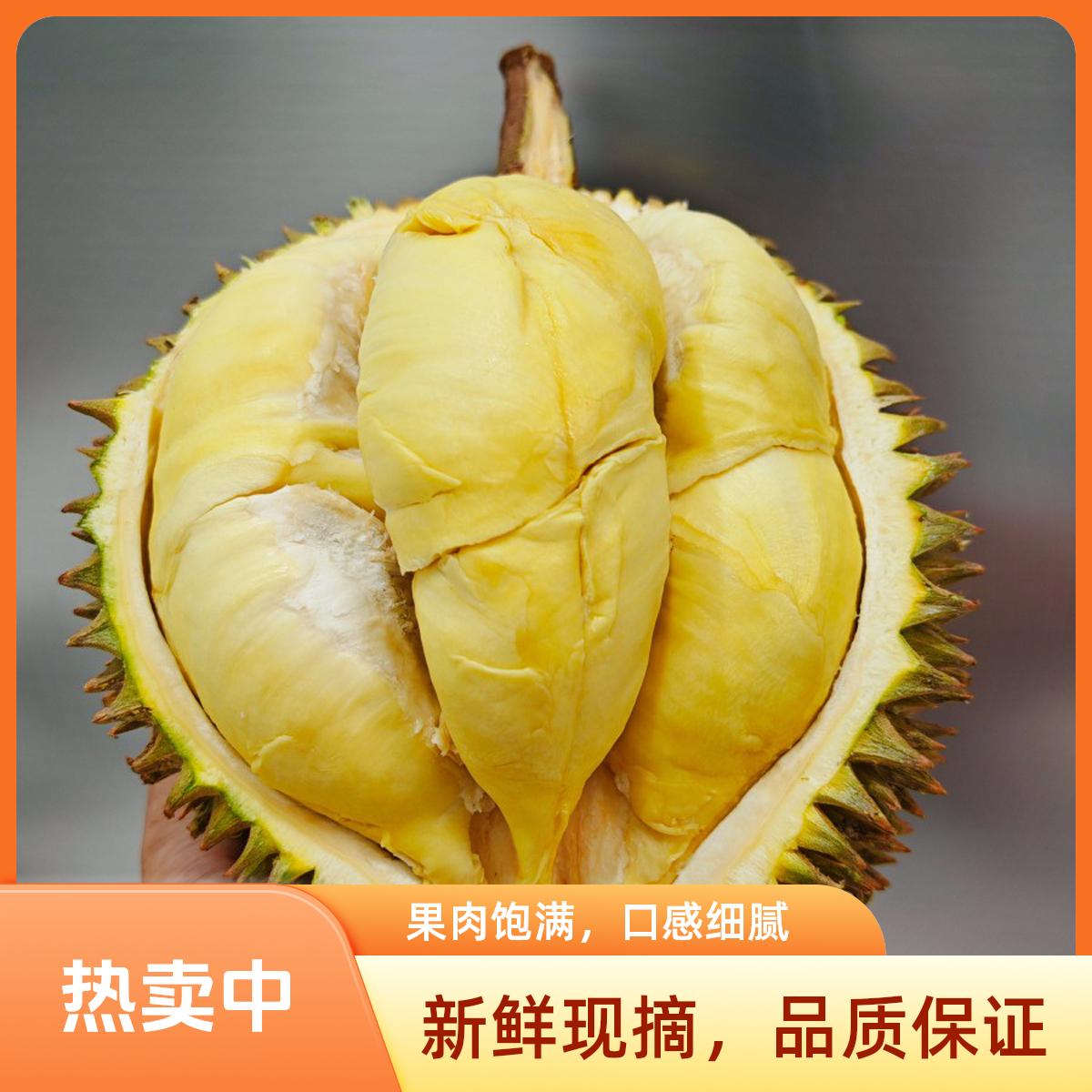 【榴莲王】金枕榴莲1.5斤核小现剥新鲜榴莲同城送榴莲同城配金枕泰国