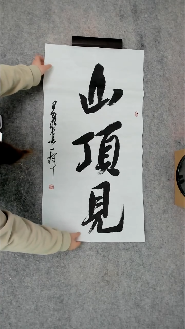 书法吕老师书法作品