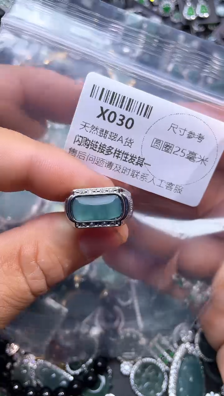 【闪购商品】翡翠颈饰未镶嵌X030戒指
