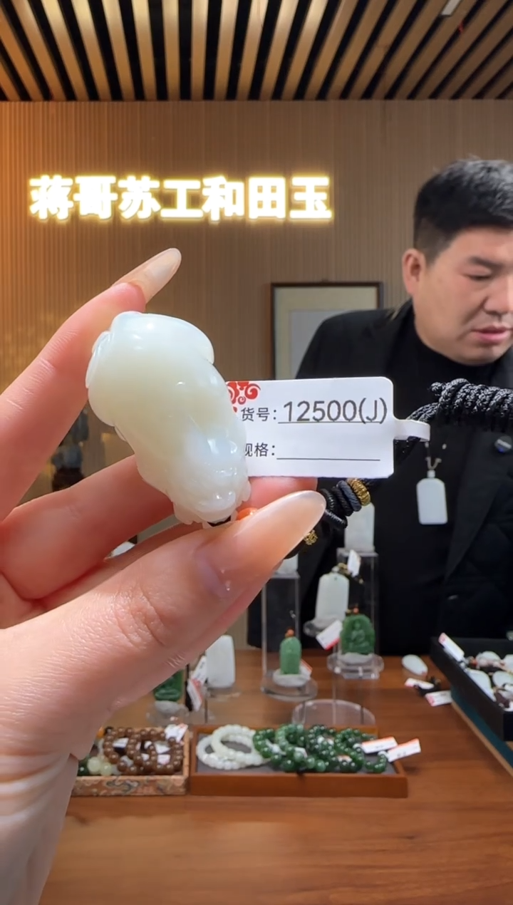 【闪购商品】和田玉吊坠未镶嵌J