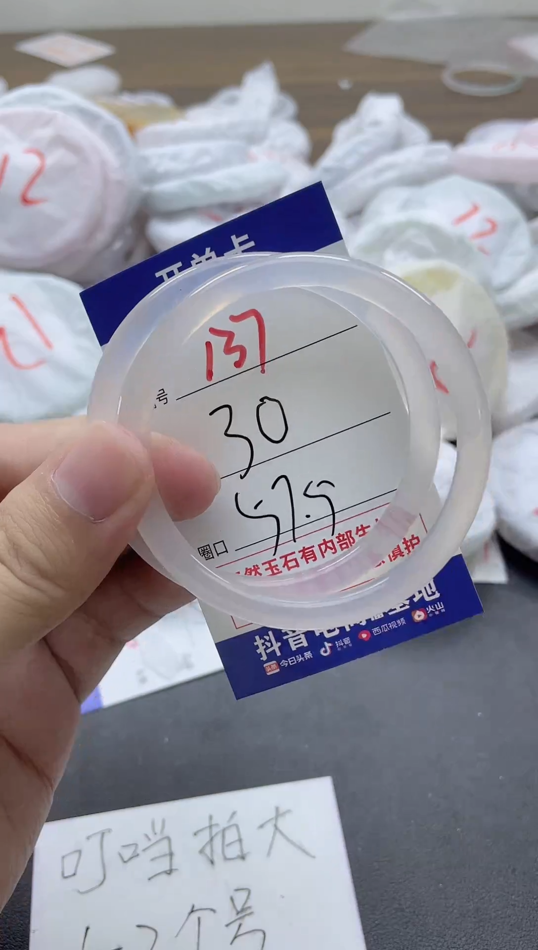 【闪购商品】玛瑙/玉髓手镯未镶嵌137