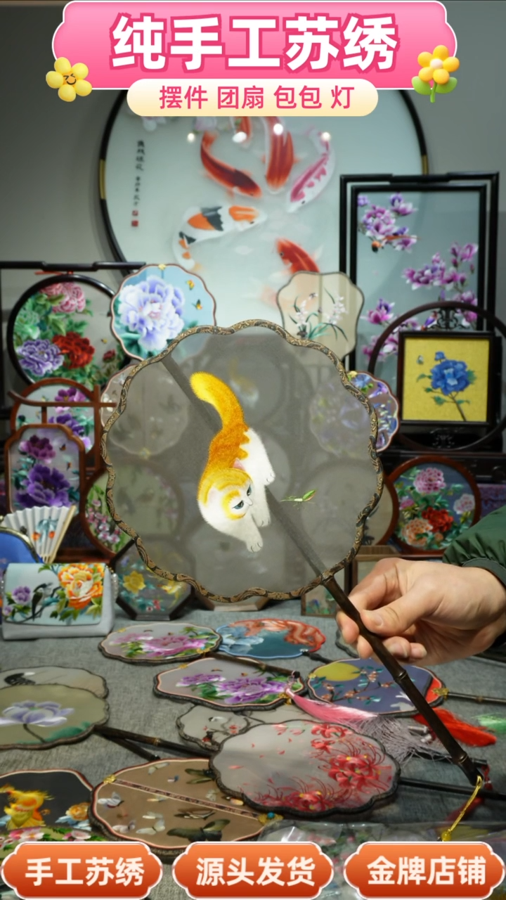 【闪购商品】刺绣纯手工苏绣艺术品