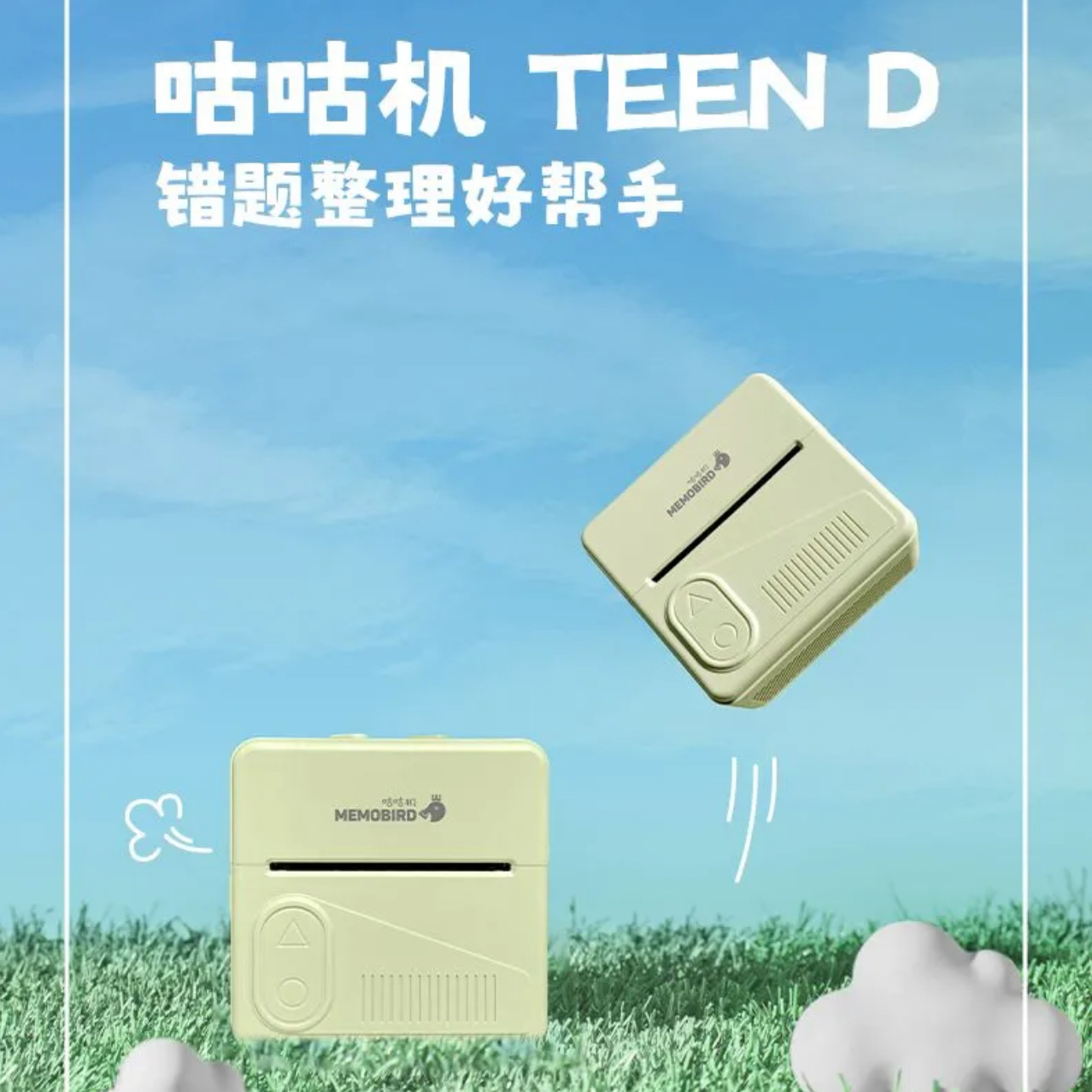 咕咕机错题打印机作业错题整理迷你小型随身便携式蓝牙