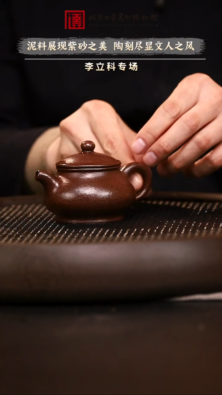 12.12 紫砂专场 紫砂壶 013