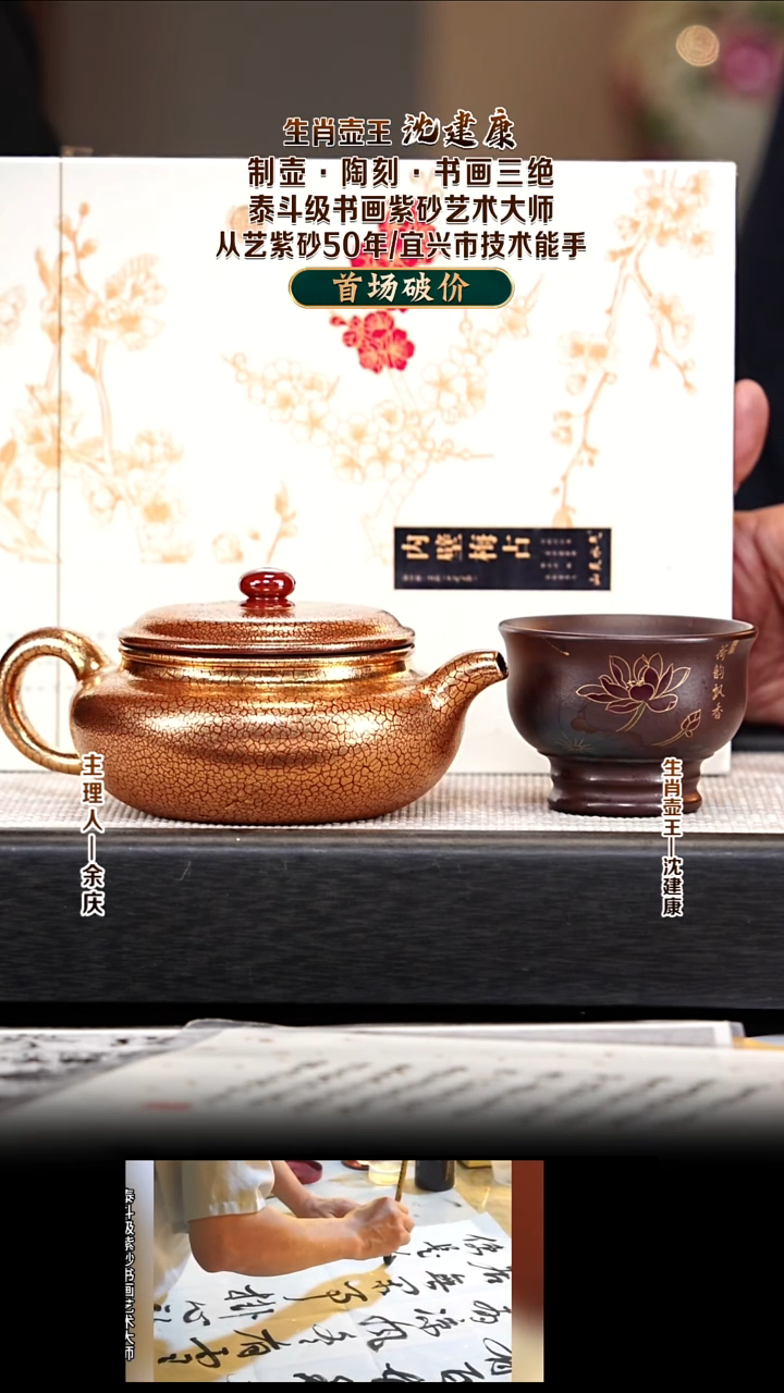 茶壶紫砂SJK70扁腹 铂金烧 黑墩头 230cc