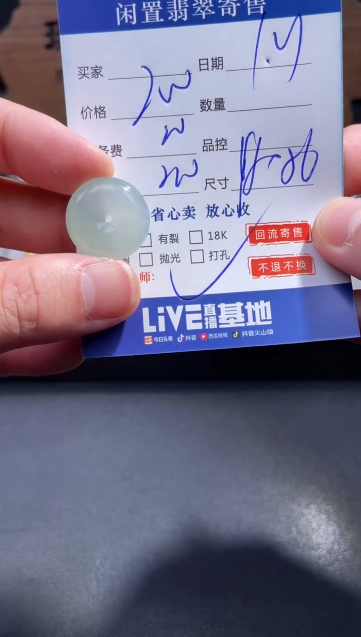 【闪购商品】翡翠颈饰未镶嵌26...........