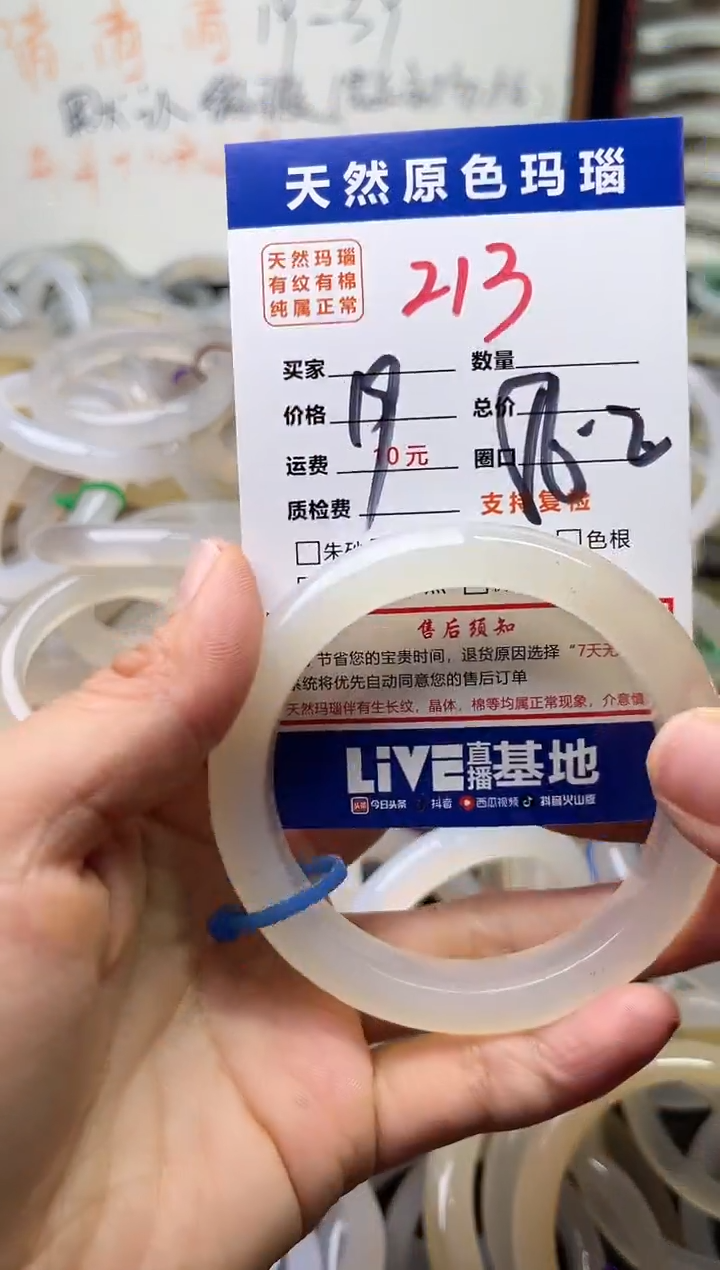 手镯玛瑙/玉髓未镶嵌213