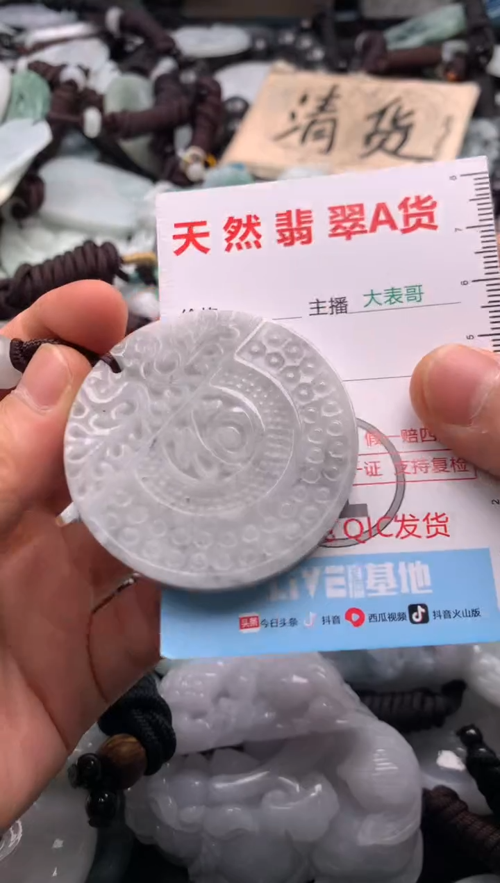 【闪购商品】翡翠吊坠(不含链)未镶嵌1