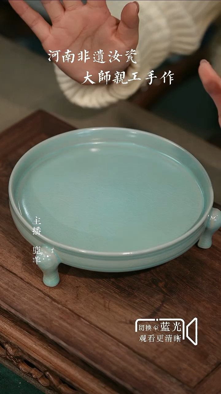 19公分三足樽成盘-无底款--羊