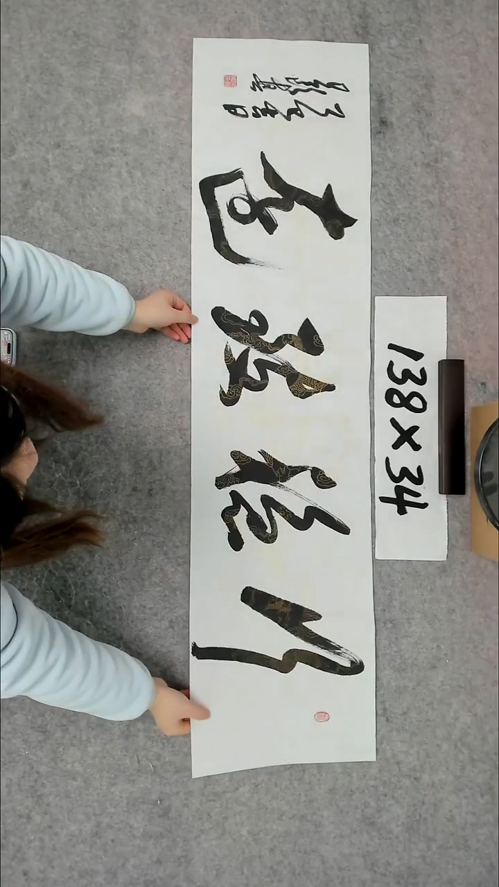 书法吕老师书法作品