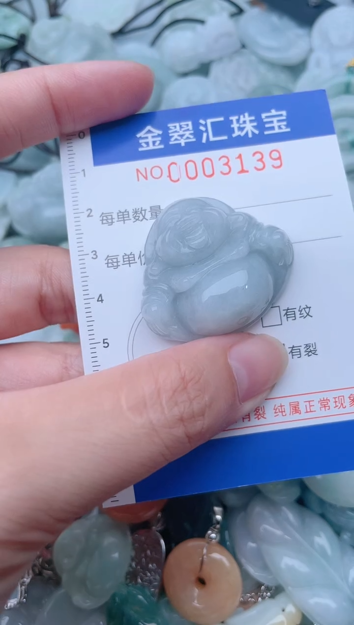 颈饰未镶嵌翡翠3139