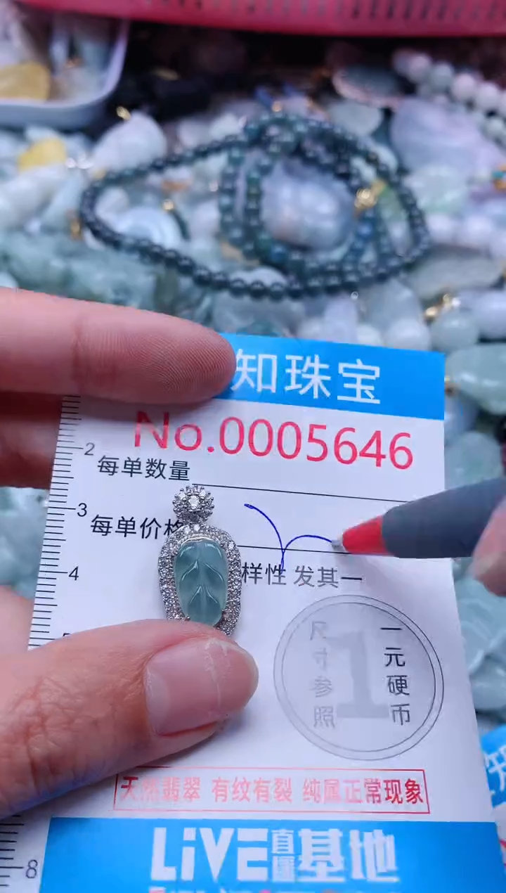 【闪购商品】翡翠吊坠(不含链)未镶嵌5646