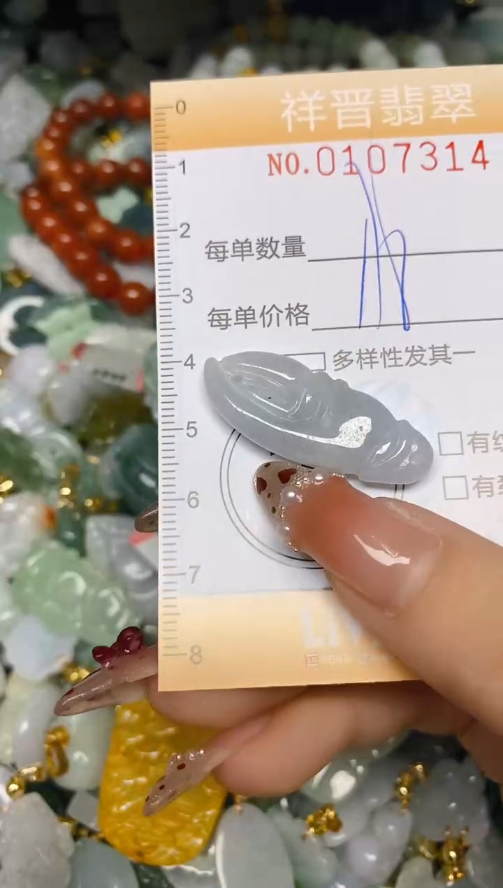 【闪购商品】翡翠颈饰未镶嵌闪购0107314