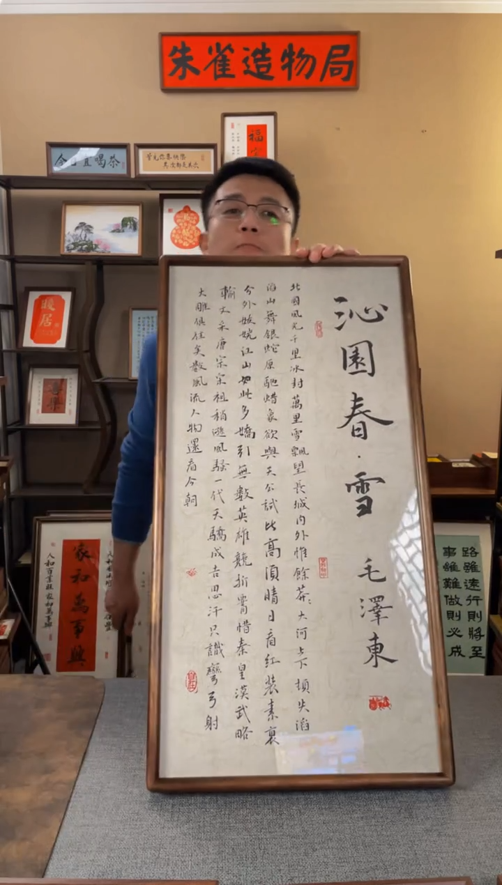 书法k****t【沁园春35*70胡桃木】原创手写手工装裱带框包邮