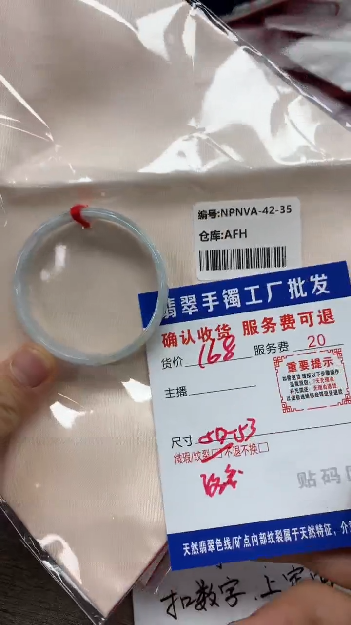 【闪购商品】翡翠手镯未镶嵌翡翠手镯