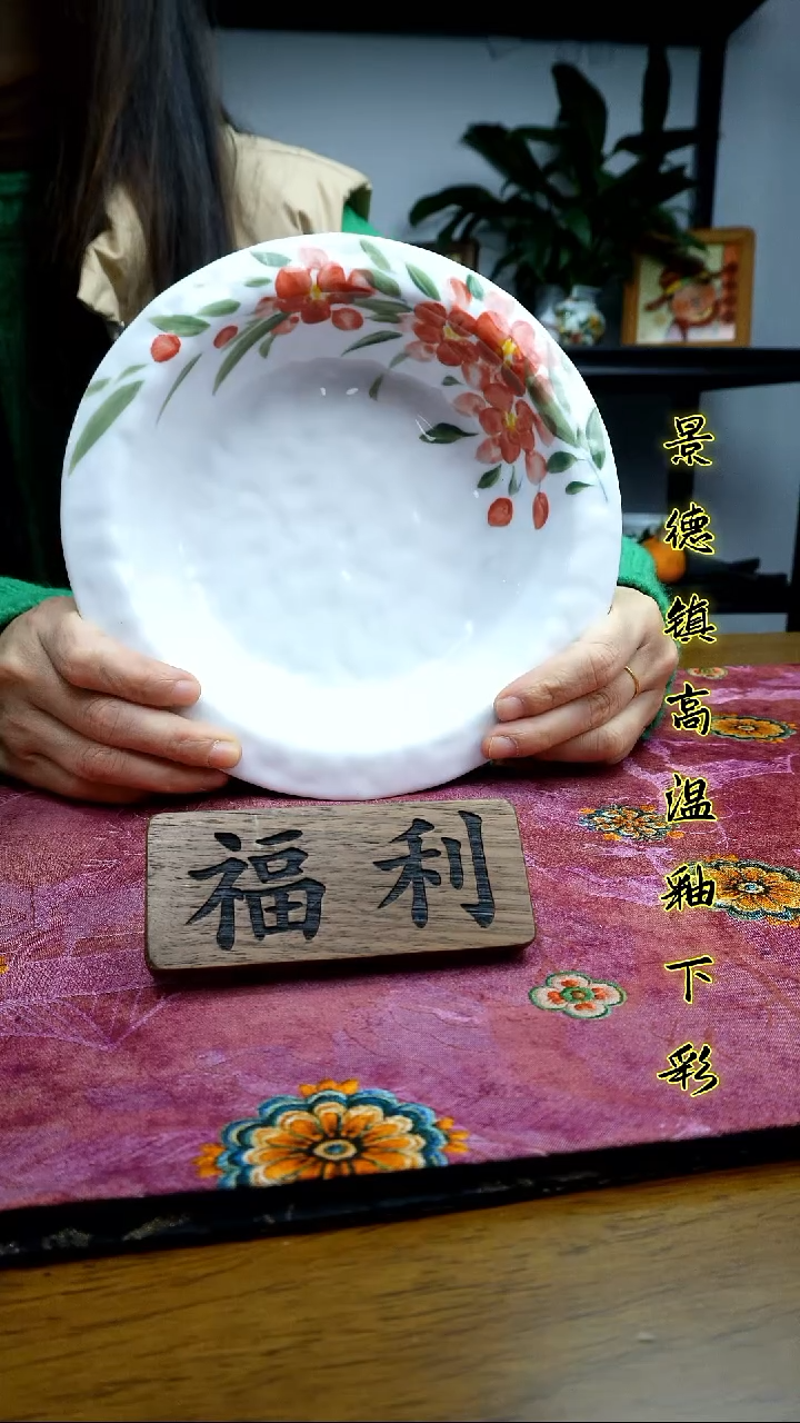 其他景德镇高温瓷（手捏草帽盘）福利价微瑕