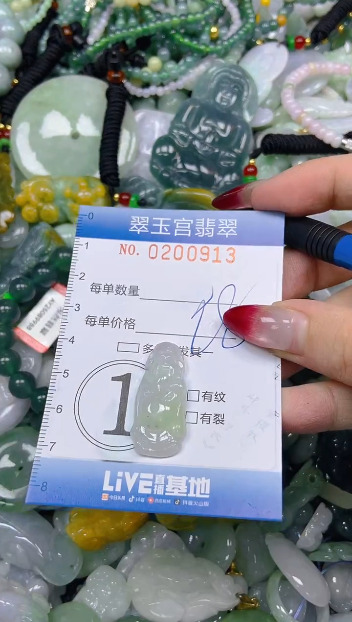 颈饰未镶嵌翡翠闪购0200913