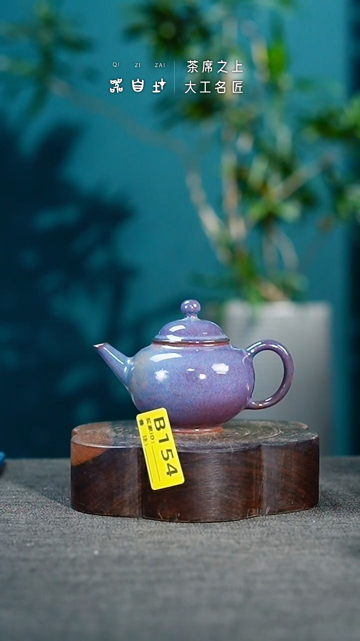 【闪购商品】瓷片神垕钧瓷 精品瓷器 园B154