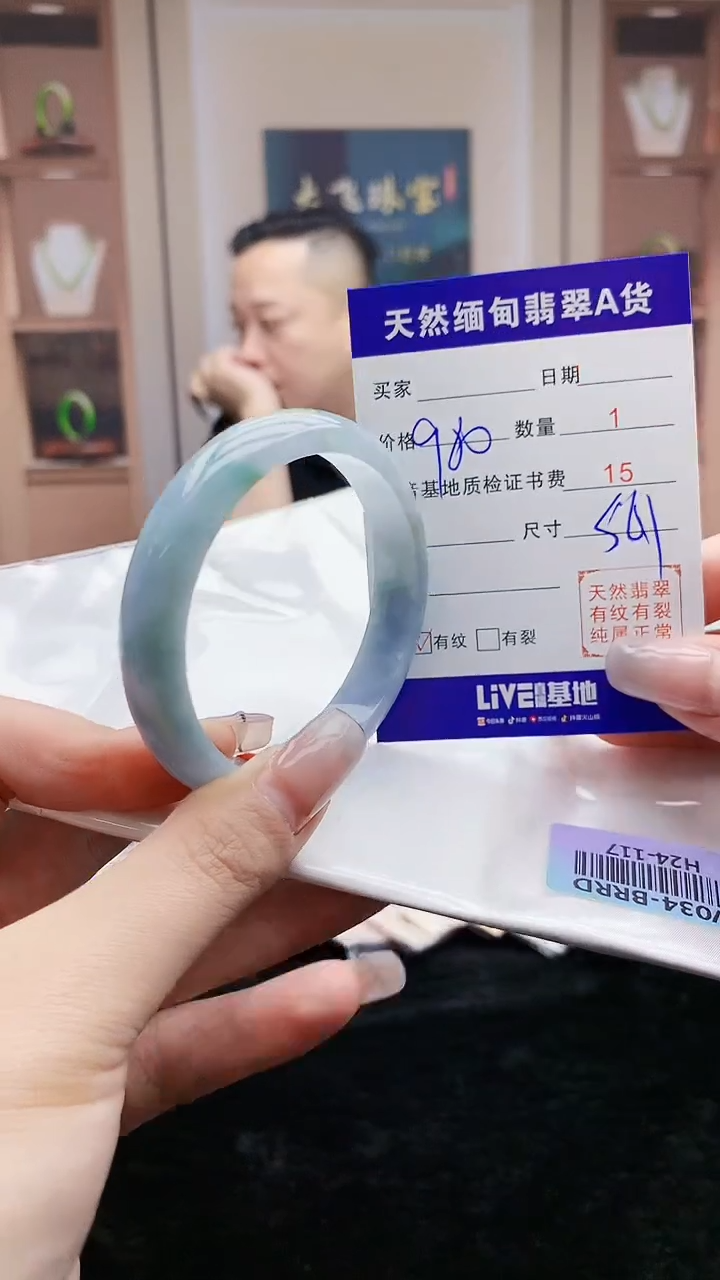 【闪购商品】翡翠手镯未镶嵌      H24-117