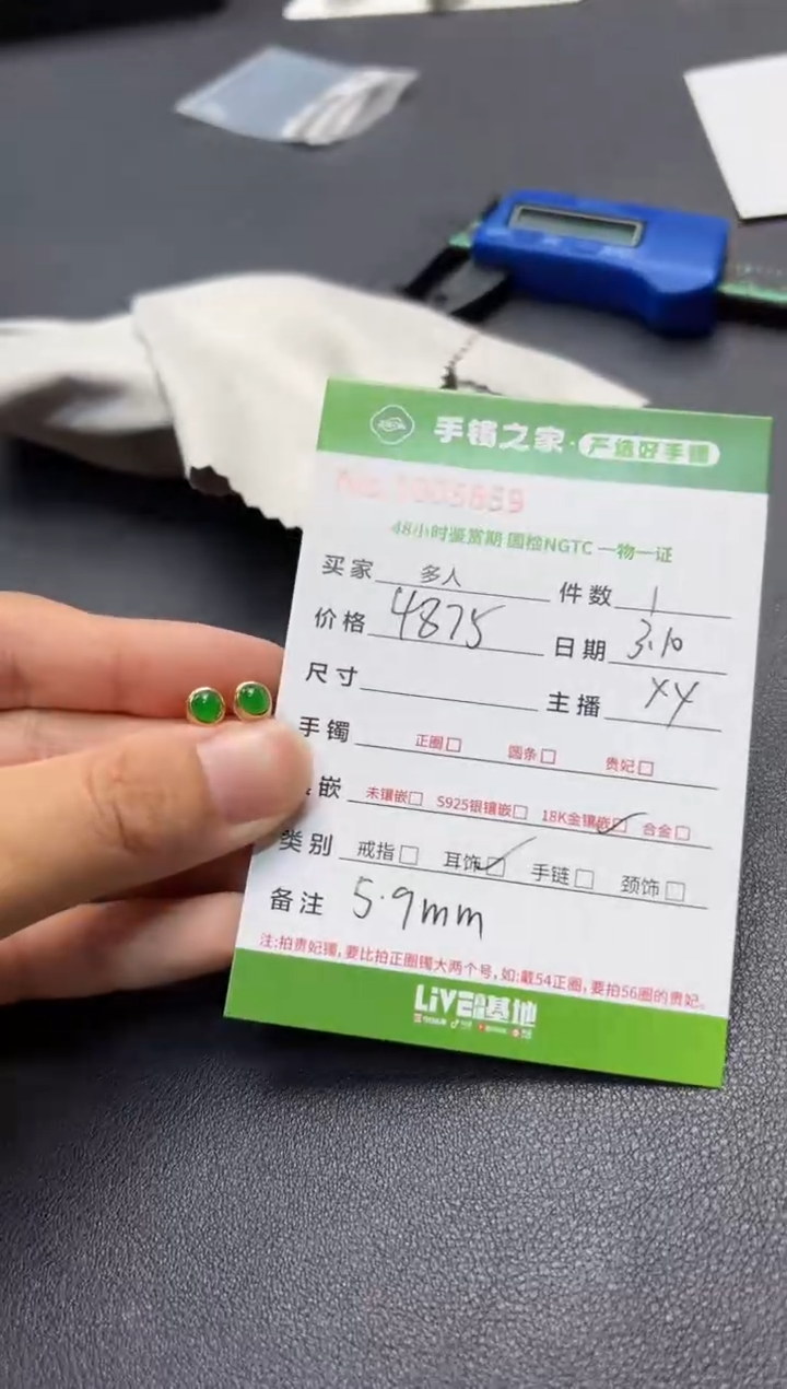 【闪购商品】翡翠耳饰18K金镶嵌多人