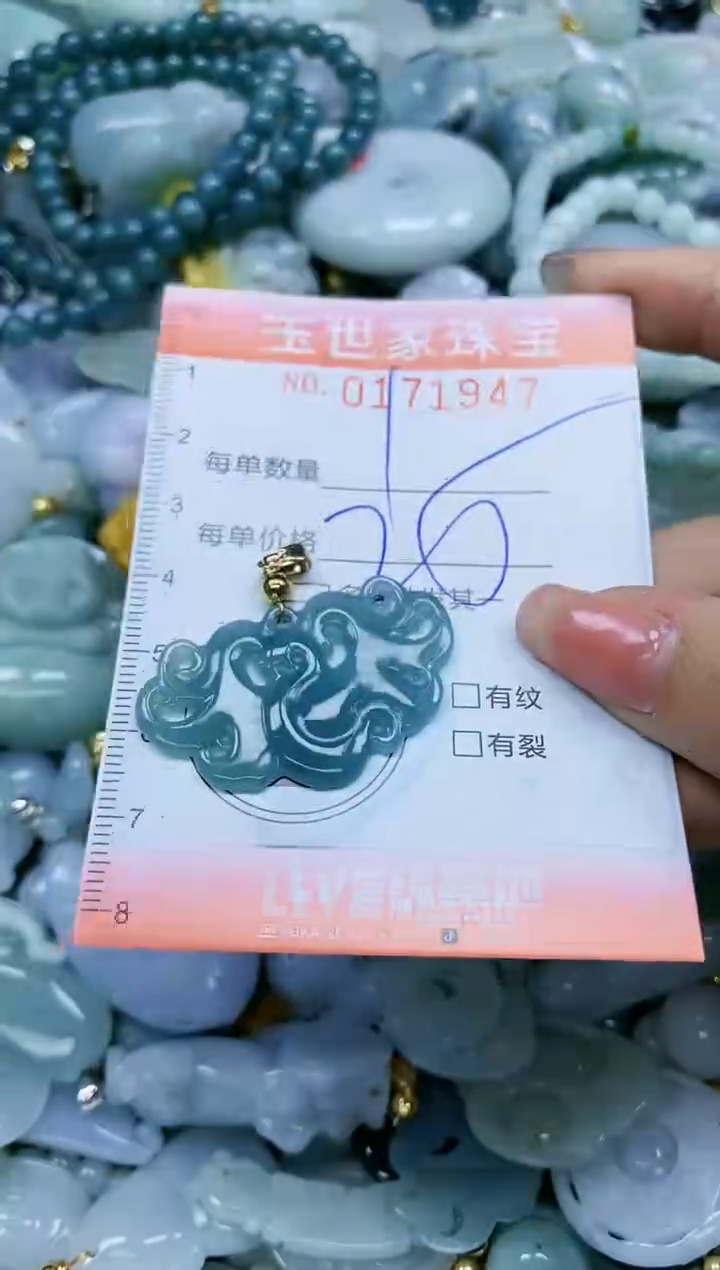 【闪购商品】翡翠颈饰未镶嵌闪购0171947