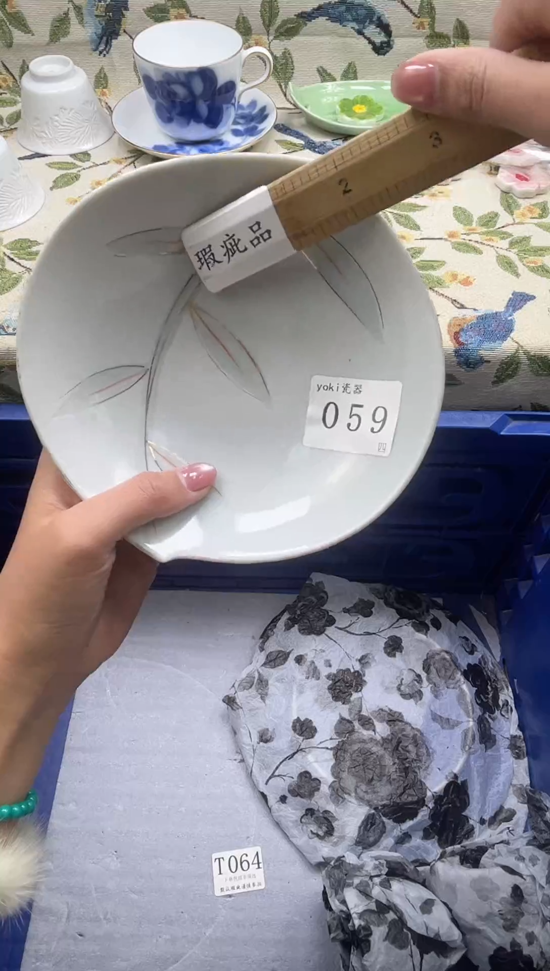 瓷片用****2          059