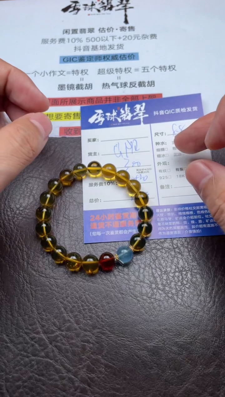 手串琥珀未镶嵌1160823034HHH
