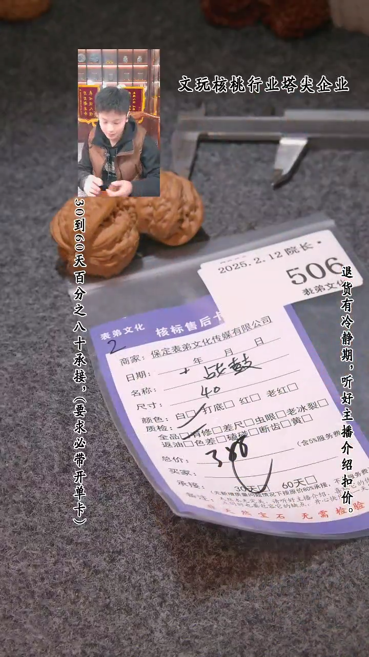 【闪购商品】文玩核桃吊坠506战鼓