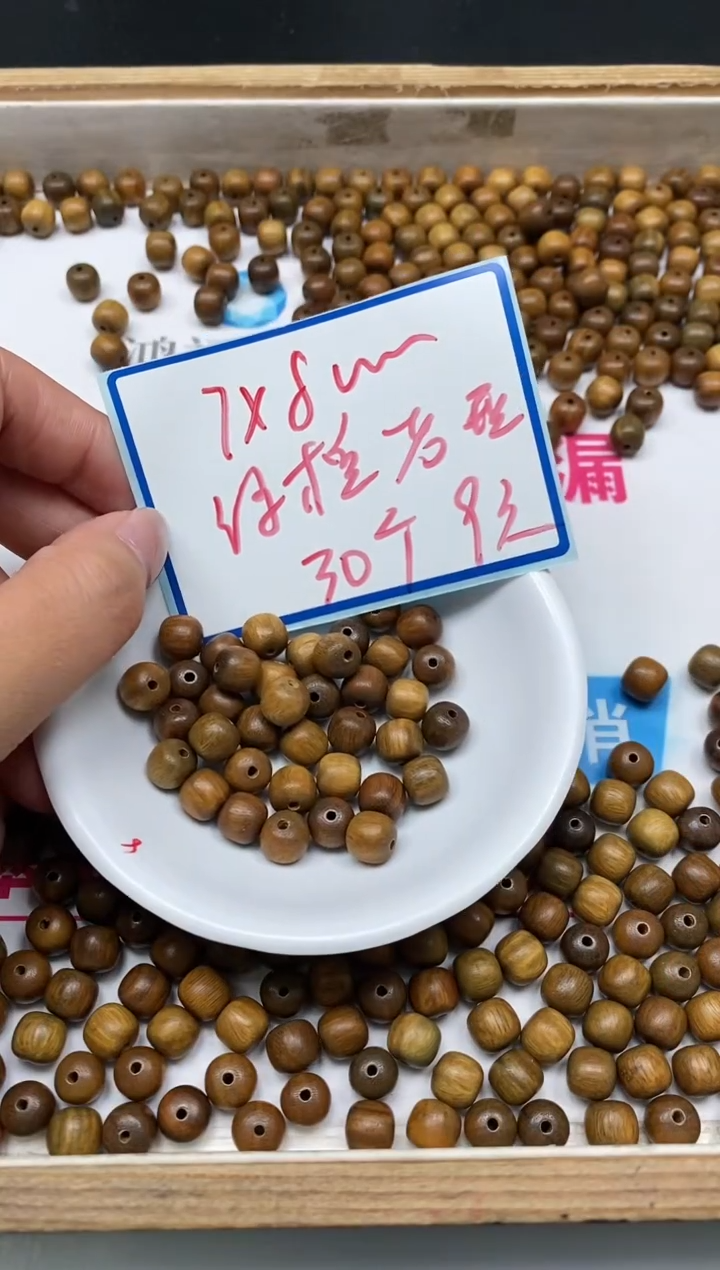 维腊木（绿檀）散珠D359 绿檀7*8mm30个9元