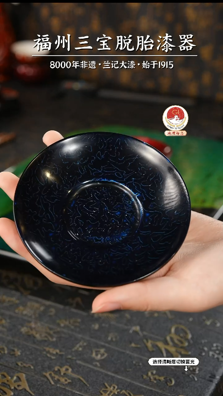 【闪购商品】大漆漆器 金虫蓝金杯垫