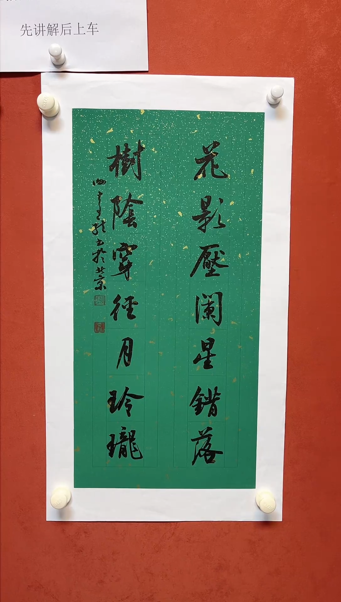 【闪购商品】书法谢奇龙书房对联68*34手工托芯