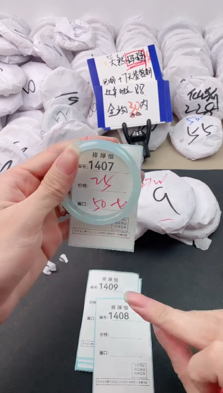 【闪购商品】玛瑙/玉髓手镯未镶嵌1407