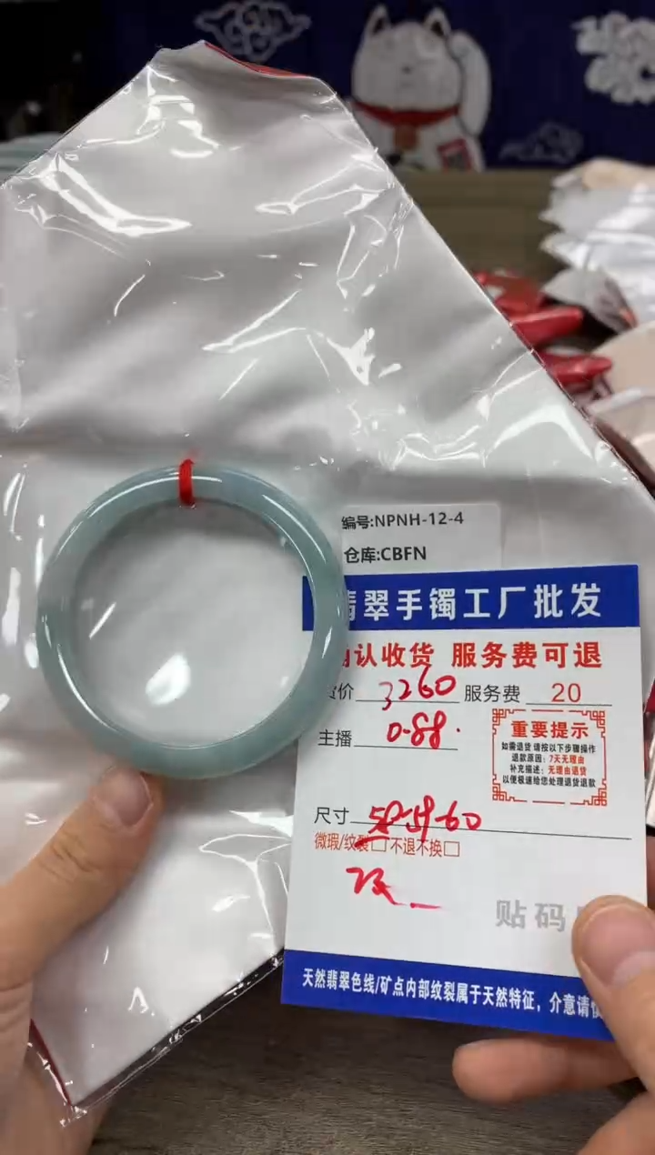 【闪购商品】翡翠手镯未镶嵌翡翠手镯