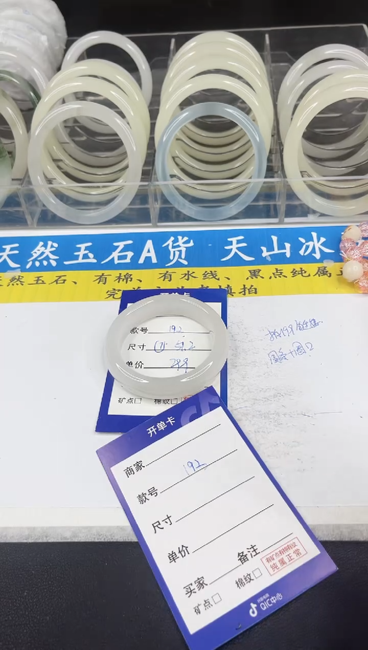 【闪购商品】石英质玉手镯未镶嵌192