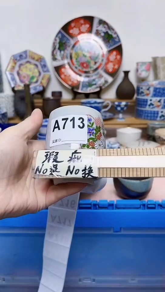 八*全场满18元包邮713
