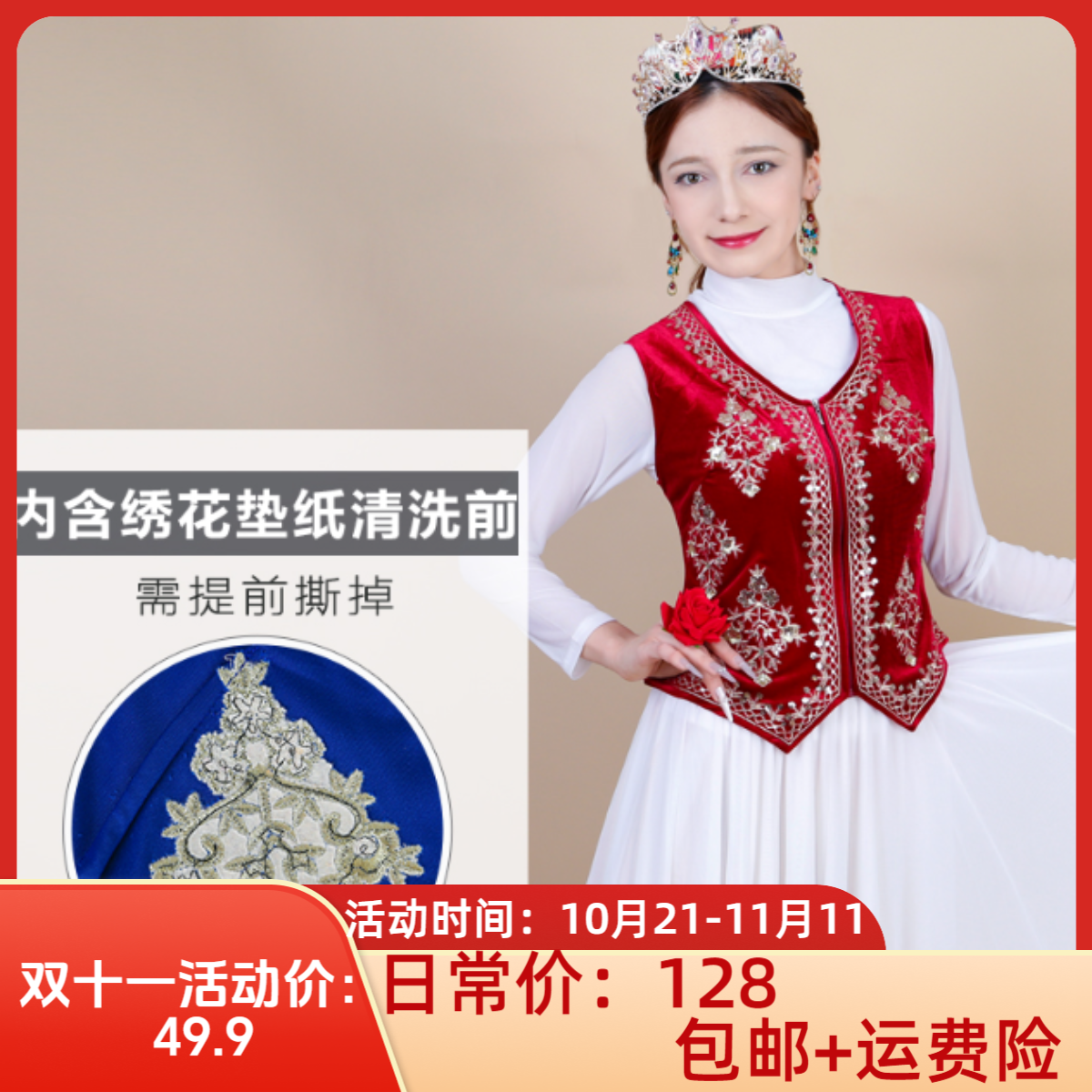 天翼美开春福利新款丝绒薄款双面绣对称绣花高定马甲