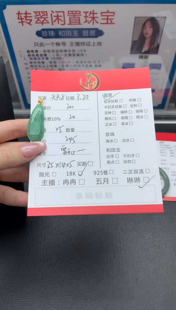 翡翠18K金镶嵌颈饰吊坠