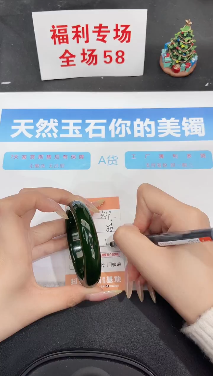 未镶嵌手镯石英质玉349-56