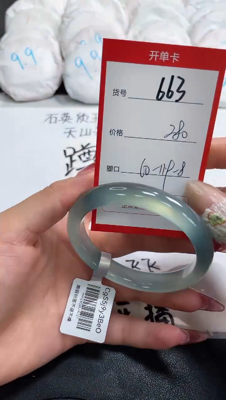 【闪购商品】玛瑙/玉髓手镯未镶嵌663