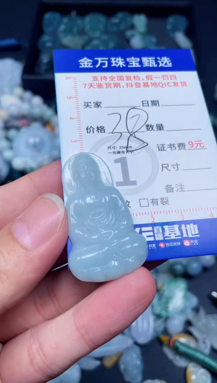 【闪购商品】翡翠颈饰未镶嵌天然翡翠a货