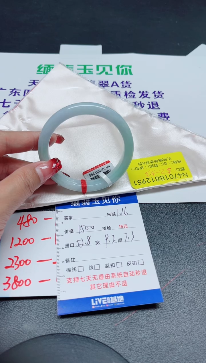 【闪购商品】翡翠手镯未镶嵌52.8/12951