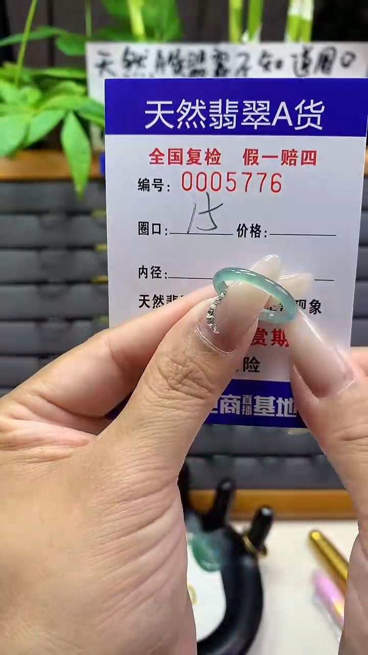【闪购商品】翡翠戒圈未镶嵌天然翡翠A货5776