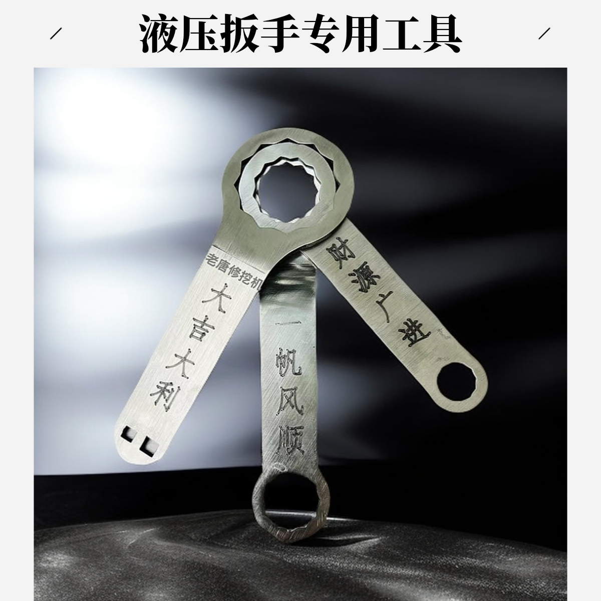 挖掘机提升器流量调节扳手 K3V63/K3V112/KSV212液压泵